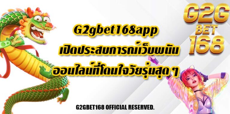 G2gbet168app