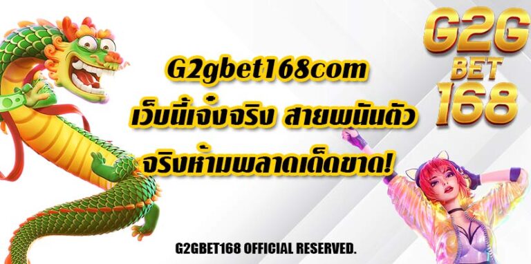 G2gbet168com