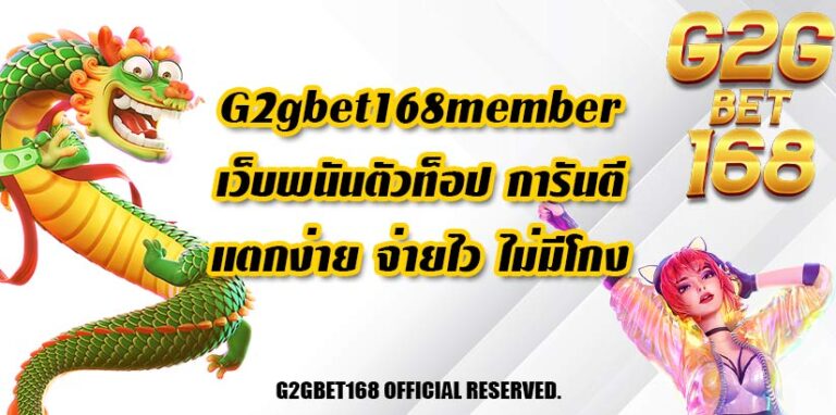 G2gbet168member