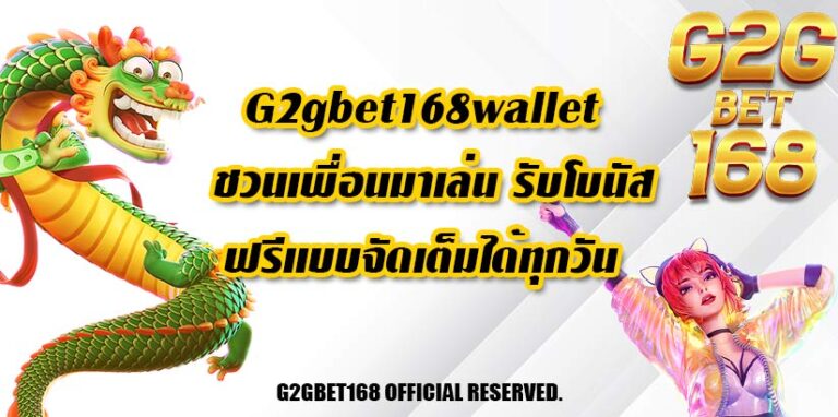 G2gbet168wallet